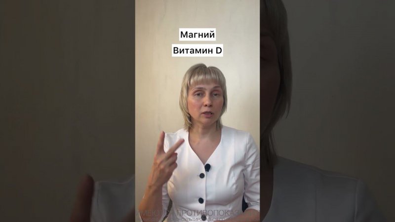 Кальций при остеопорозе Доктор Лисенкова #shorts