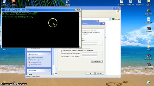 Как для (minecraft) сделать с динамического IP в Статичекий! смотреть онлайн