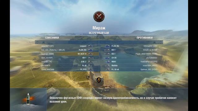Эпические бои World of Tanks Blits