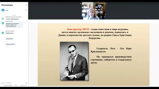 Вебинар «Использование конструирования в развитии познавательной и личностной сфер дошкольника» смотреть онлайн