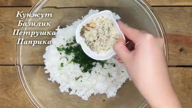 Рисовые шарики