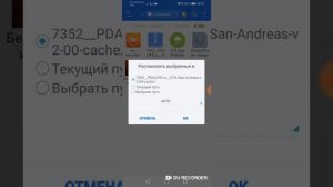 Как скачать GTA San Andreas НА ТЕЛЕФОН?!
