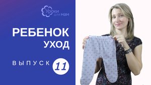 Как выбрать ползунки для новорожденного