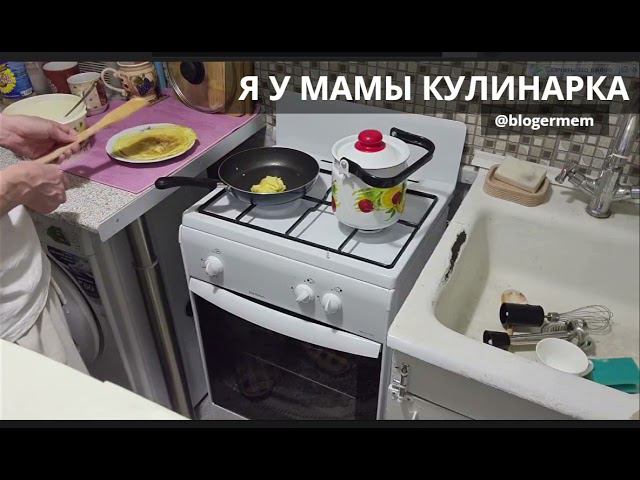 Алексей Бабин блинопек закончивший пту на повара - кулинарка от бога!