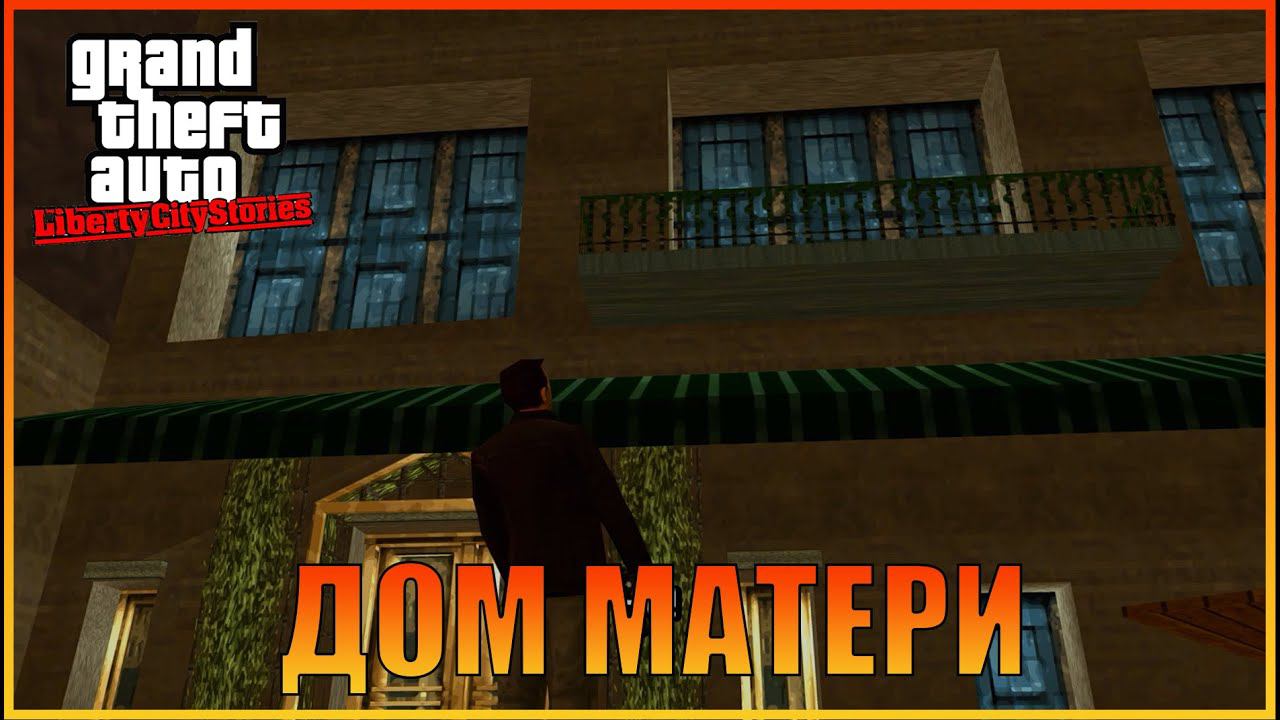 Поезда по Роллер Коустер  | [ Grand Theft Auto: Liberty City Stories ]