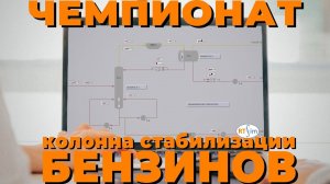 Киберчемпионат «Цифровой технолог РТСИМ. ИТ-парк Казань 2024»