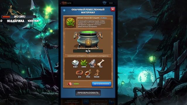 ЛАБОРАТОРИЯ АЛХИМИКА // Гайд по лучшим уровням от Некроманта // Empires Puzzles