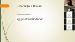 Китайские vs японские иероглифы