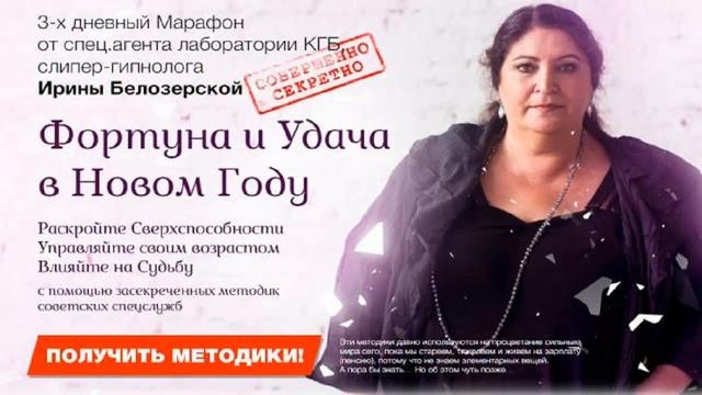 Ирина Белозерская. Реалити "Хозяин судьбы" через АЛЬФА настройки. ПОЛУЧИ  ДОРОГОЙ ПОДАРОК