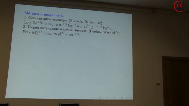 В.В. Высоцкий. Положительность длинных случайных последовательностей смотреть онлайн