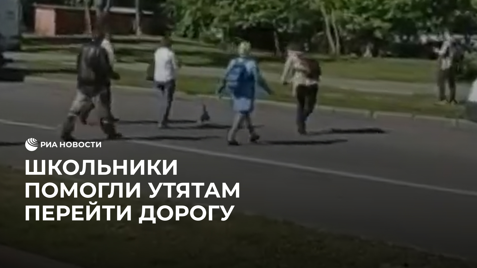 Новости 4 июнь