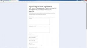 Дистанционные курсы проектирования электроснабжения