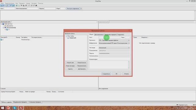 MyArena.ru | Как подключиться к FTP игрового сервера на примере программы FileZilla смотреть онлайн