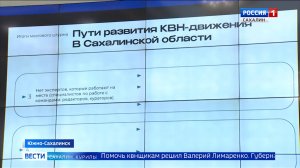 "Вести. Сахалин. Курилы". 16 августа 2024 года