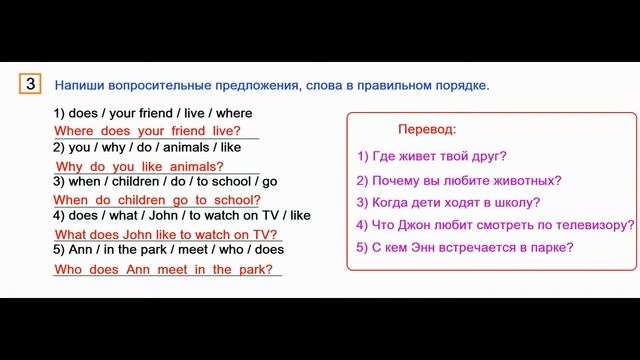 ГДЗ Английский 4 класс Рабочая тетрадь Страница.6 Афанасьева, Михеева смотреть онлайн