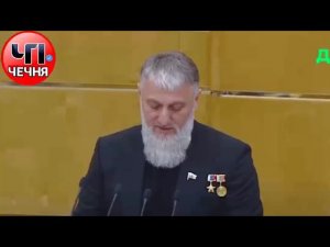 ❗️Адам Делимханов Выступил в ГОС-Думе
