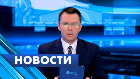 Главные новости Петербурга / 13 декабря