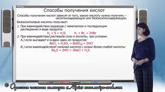 Способы получения кислот