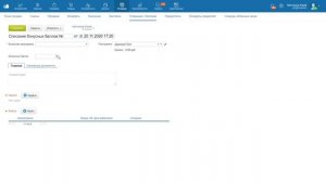 Настройка автоматической системы лояльности МойСклад
