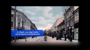 Саша Чёрный