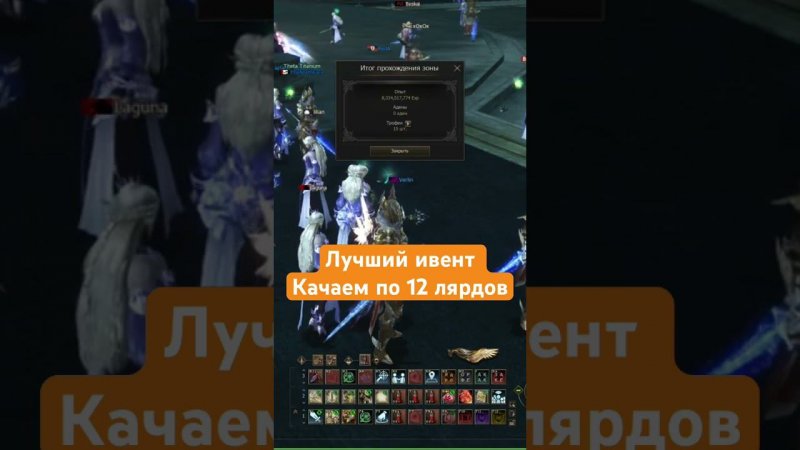 Успей прокачаться на ивенте Lineage 2
