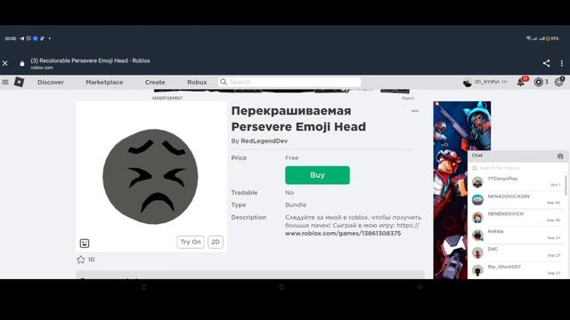18 Бесплатных вещей в роблокс 2023 | ОГРАНИЧЕНИЯ НА НЕСКОЛЬКО ЧАСОВ