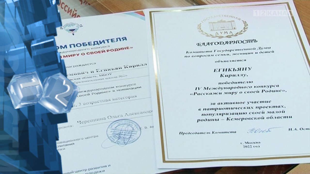 Десятиклассники из Березовского заняли 3 место в конкурсе «Расскажи миру о своей родине»