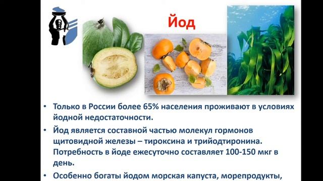 Лекция№ 5 Экология питания. Ксенобиотики в пищевых продуктах. смотреть онлайн