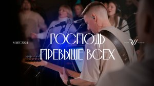 Господь превыше всех (Live) | I Exalt Thee - Chris Quilala | #RolwiWORSHIP | Cover