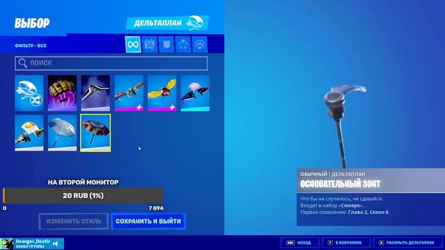 Стрим по FORTNITE! (собираю на второй монитор) смотреть онлайн