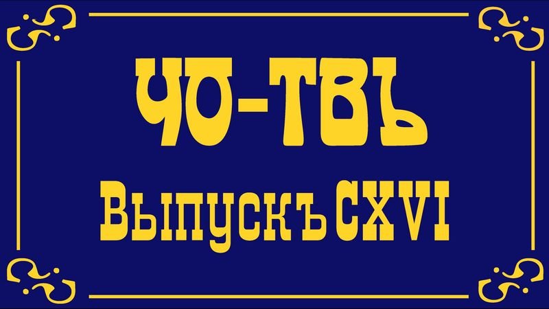 Странная война. Внутренний фактор.
