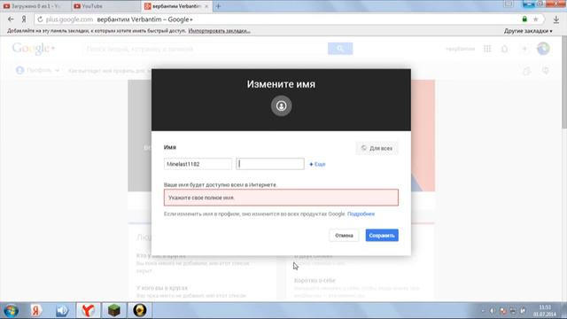 смена имени с Verbantim на Minelast