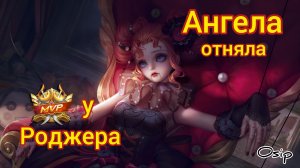 Ангела / Гайд на героя / Мобайл Легенд / Angela / Hero Guide / Mobile Legends