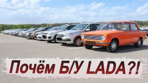 Космические цены на Lada с пробегом!!!!