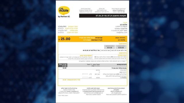 Мобильная связь от 012 Mobile (מובייל 012)