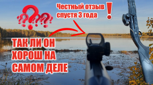 Коллиматорный прицел и чистый патрон! Отзыв после 3х лет использования