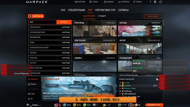 ИГРАЮ WARFACE.РОЗЫГРЫШ ПИНКОДОВ Warface!!!