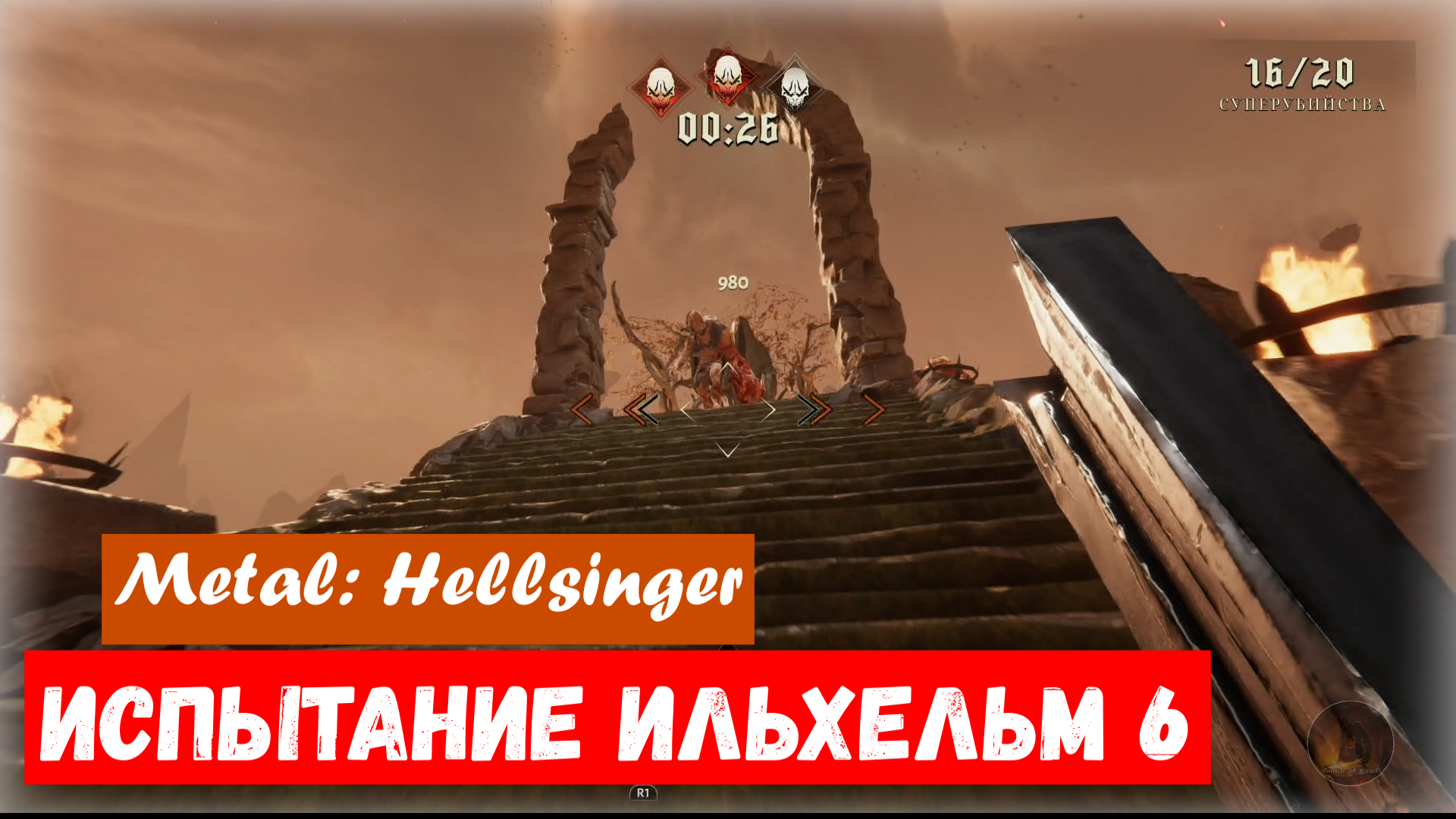 Metal: Hellsinger.  Пытки локации Ихельм. Прохождение № 6