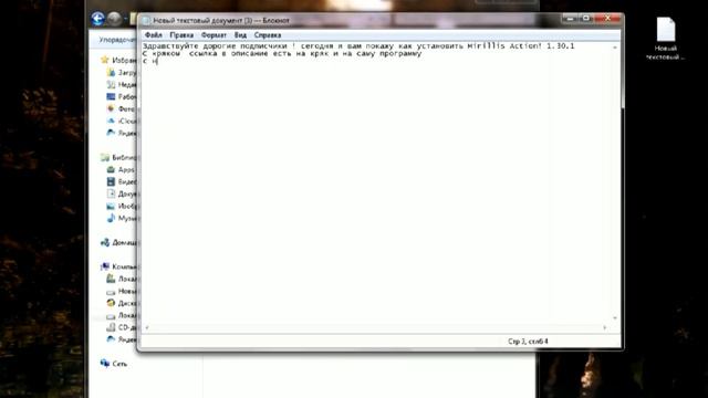 Mirillis Action! 1.30.1 как установить +кряк смотреть онлайн