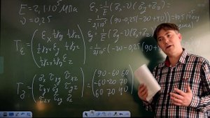 Определение тензора деформаций