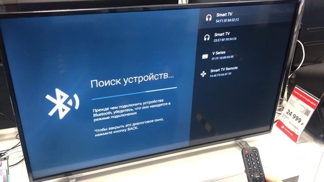 Подключение (сопряжение) пульта TOSHIBA CT-95010 с телевизором Toshiba Android TV смотреть онлайн