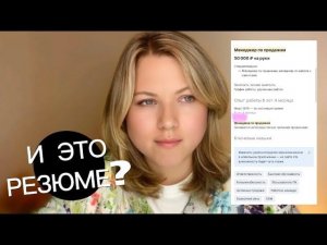 что я НА САМОМ ДЕЛЕ думаю о соискателях