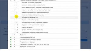 Заявление в ТСЖ через ГИС ЖКХ