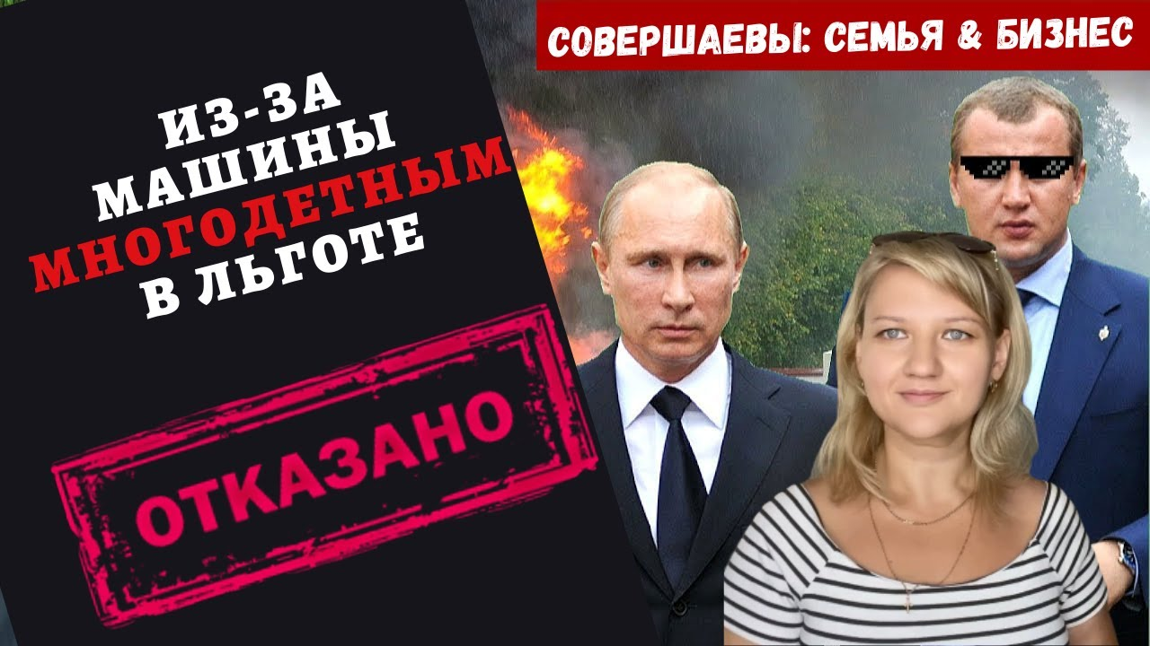 Льготы многодетным семьям ,НАМ ОТКАЗАНО, Стесняюсь быть многодетной, выплаты пособия многодетным