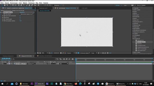 Эффект Ключ яркости Luma Key After Effects смотреть онлайн