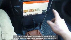 Установка планшета в Авто.