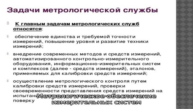Методика проведения метрологической экспертизы технической документации