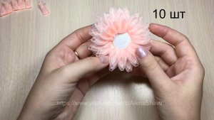 Цветы из органзы по шаблону