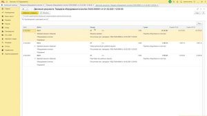 Монтаж основного средства в 1С - это не сложно!