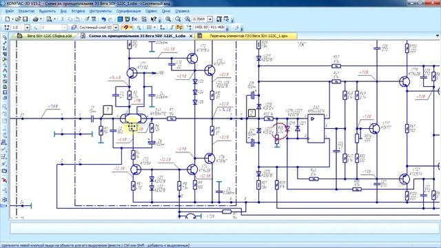 Восстановленная электрическая схема усилителя Вега 50У-122С 1990г. смотреть онлайн